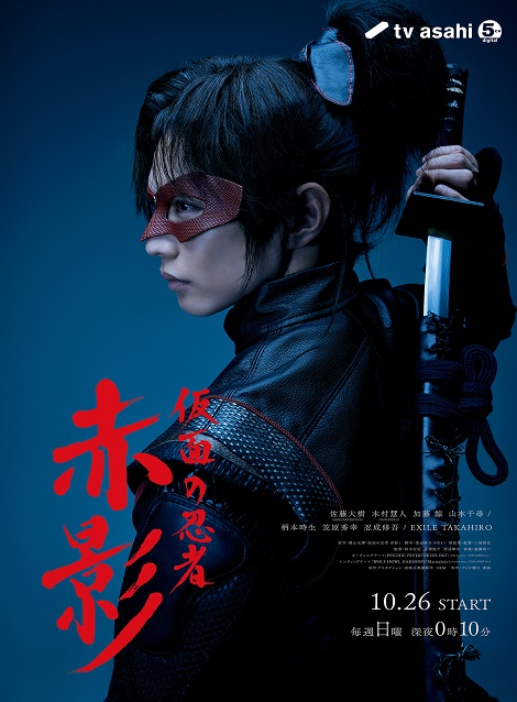 [DVD]  仮面の忍者 赤影