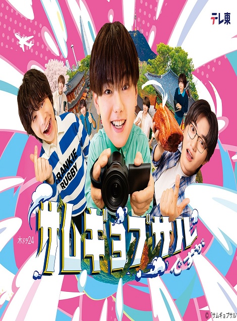 [DVD]  サムギョプサルですが