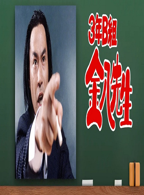 [DVD]  3年B組金八先生（第1-8シリーズ）