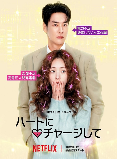 [DVD] ハートにチャージして