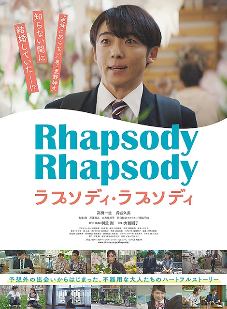[DVD] ラプソディ・ラプソディ