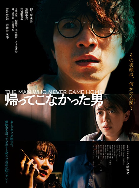 [DVD] 帰ってこなかった男