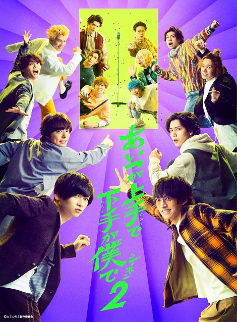 [DVD] あいつが上手で下手が僕で シーズン2
