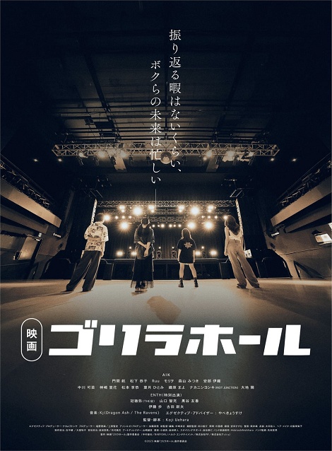[DVD] 映画 ゴリラホール