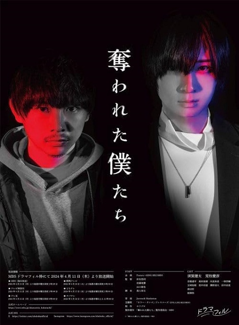 [DVD] 奪われた僕たち