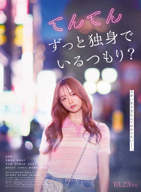 [DVD] てんてん　ずっと独身でいるつもり？