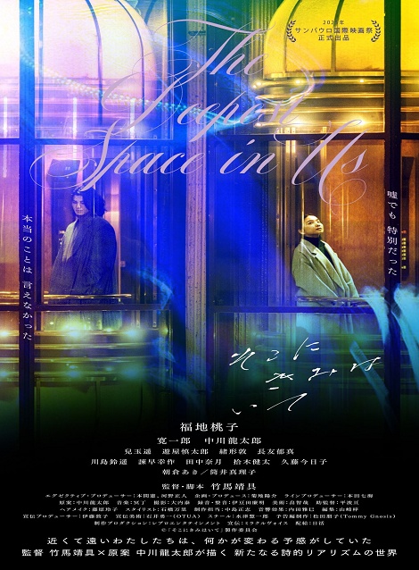 [DVD] そこにきみはいて