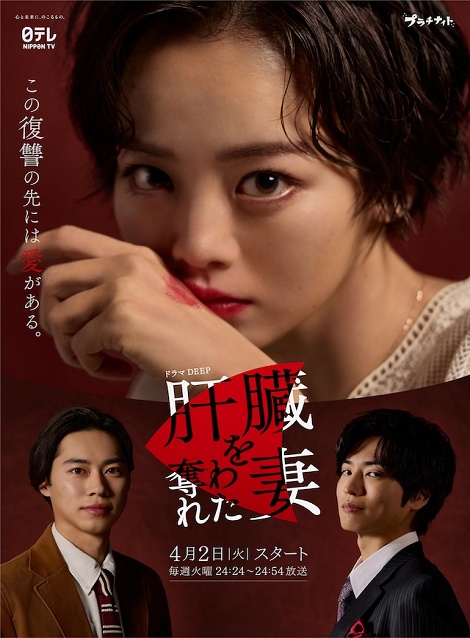 [DVD]  肝臓を奪われた妻