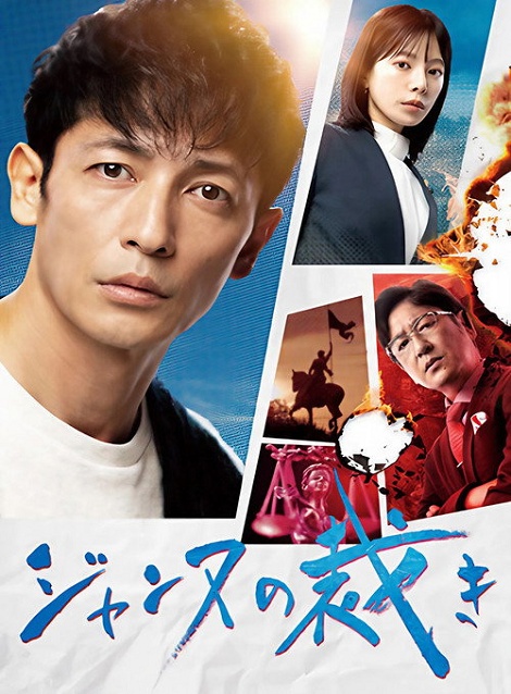 [DVD]  ジャンヌの裁き