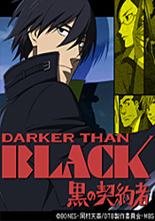 DARKER THAN BLACK ?黒の契約者?