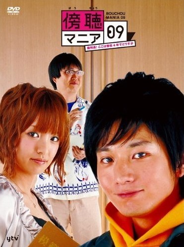 傍聴マニア09傍聴マニア09～裁判長！ここは懲役4年でどうすか～