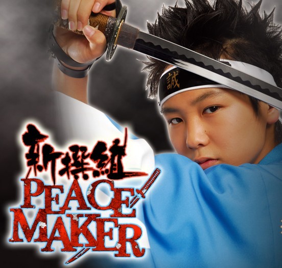 新撰組PEACEMAKER