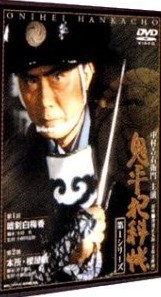 [DVD]鬼平犯科帳 第1シリーズ DVD-BOX「日本ドラマ アクション」