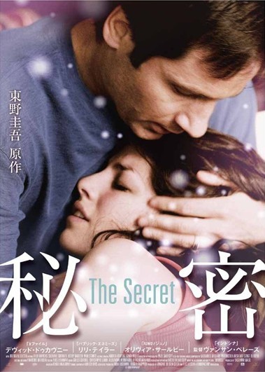 秘密 THE SECRET