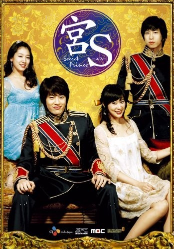 宮S~Secret Prince