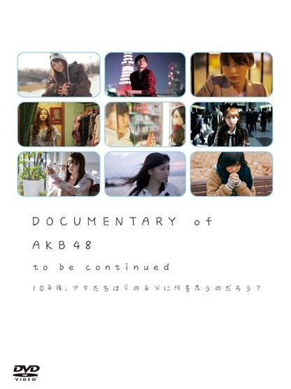 DOCUMENTARY of AKB48 to be continued 10年後、少女たちは今の自分に何を思うのだろう?