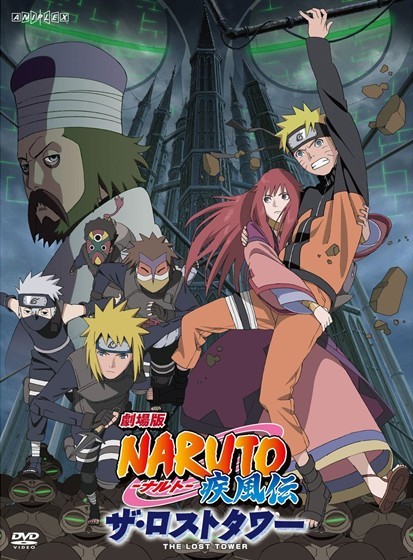 劇場版NARUTO-ナルト-疾風伝 ザ?ロストタワー