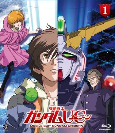 [DVD] 機動戦士ガンダムUC(ユニコーン) 1