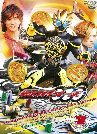 仮面ライダーOOO（オーズ） VOL.3