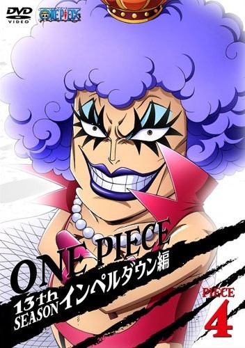 ONE PIECE ワンピース 13thシーズン インペルダウン編 piece.4