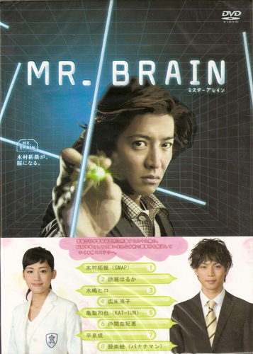 MR.BRAIN