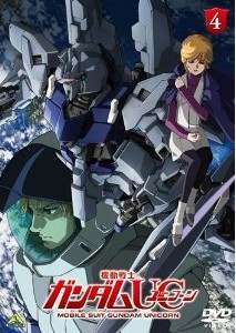 [DVD] 機動戦士ガンダムUC(ユニコーン) 4