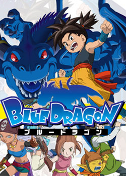 ブルードラゴン BLUE DRAGON 1