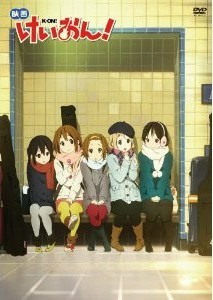 [DVD] 映画 けいおん!