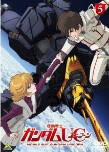 [DVD] 機動戦士ガンダムUC(ユニコーン) 5