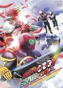 [DVD] 仮面ライダーOOO（オーズ）ファイナルエピソード