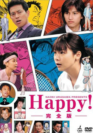 NAOKI URASAWA PRESENTS Happy! 完全版