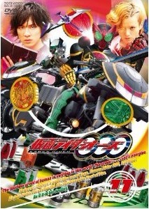 仮面ライダーOOO（オーズ）VOL.11