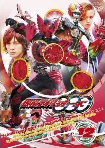 仮面ライダーOOO（オーズ）VOL.12