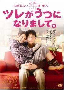 [DVD] ツレがうつになりまして。