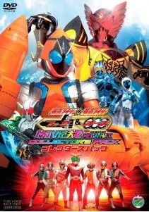 [DVD] 仮面ライダー×仮面ライダー フォーゼ&OOO（オーズ） MOVIE大戦 MEGA MAX