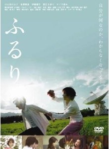 [DVD] ふるり