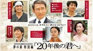 [DVD] 夢の扉 特別編 20年後の君へ