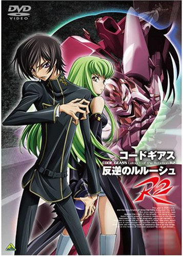 [DVD] コードギアス反逆のルルーシュ R2 DVD-BOX