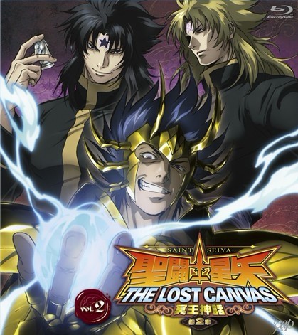 聖闘士星矢 THE LOST CANVAS 冥王神話 1+2