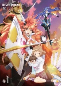 [DVD] 戦姫絶唱シンフォギア