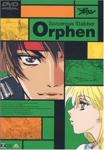 [DVD] 魔術士オーフェン 1+2