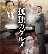 [DVD] 孤独のグルメ