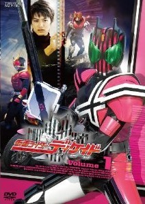 [DVD] 仮面ライダーディケイド