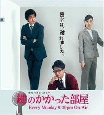 [DVD] 鍵のかかった部屋