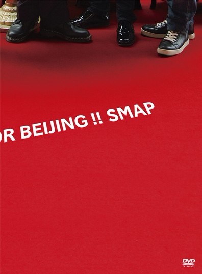 THANKS FOR BEIJING!!SMAP