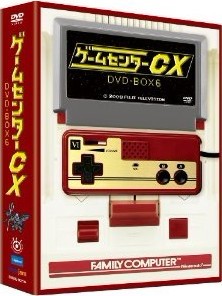 ゲームセンターCX DVD-BOX6