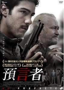 [DVD] 預言者