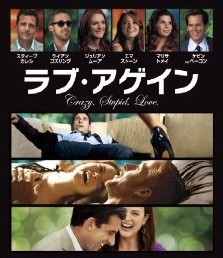 [DVD] ラブ・アゲイン