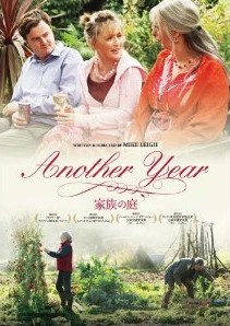 [DVD] 家族の庭