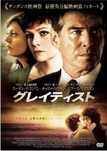 [DVD] グレイティスト